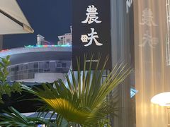 -农畉LONFOOD(福田星河COCOPark店)