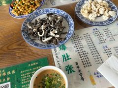 -东兴顺爆肚张