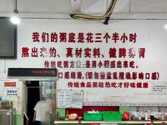 -南记食粥坊·宵夜大排档(莲花总店)
