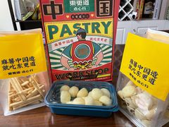 -東更道点心行(利客来店)