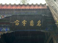 -武侯墓风景区