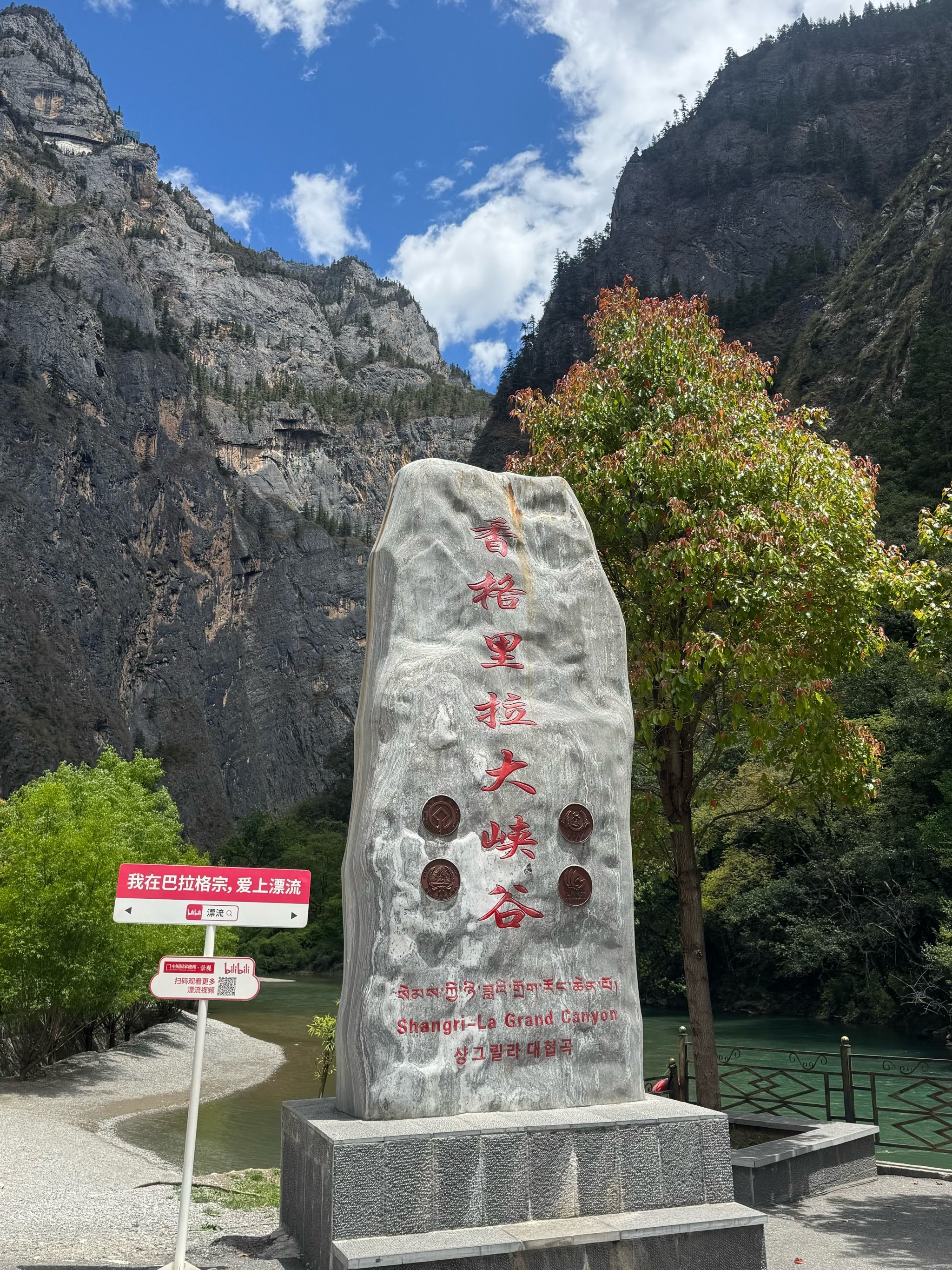 🌿香格里拉最后的秘境