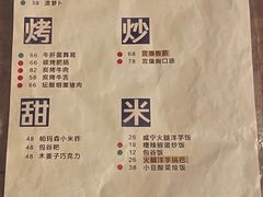 -毛辣果·酸(OHA复兴西路店)