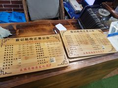 -蓝记云吞(正果店)