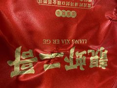 -靓虾二哥长沙地标小龙虾(五一广场店)