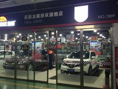 -龙膜全球臻选店·汽车贴膜·隐形车衣