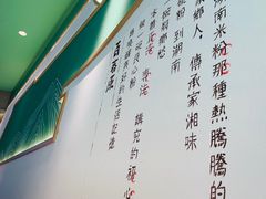 -百春原湖南牛肉粉(百联世纪店)