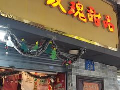 -玫瑰甜品(文明路店)
