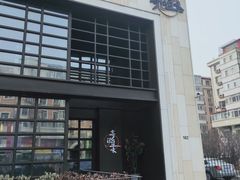 门面-奇滋豆味(南十四道街店)