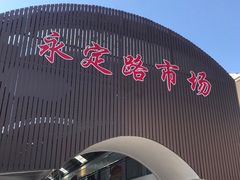 门面-美林烤鸡店