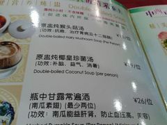 菜单-佛有缘素食馆·荔湾老字号(陈家祠首店)