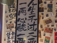 -三杯赤運·中式小酒馆(所城里店)