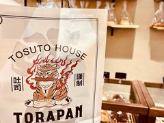 -胖虎打面团(九眼桥店)