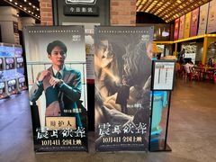 -CGV星星影城(颐堤港ScreenX店)