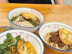 -李叁面馆(妇幼店)