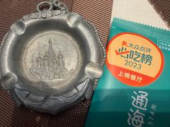 -通海俄式烧烤·俄罗斯大串(嵩山路店)