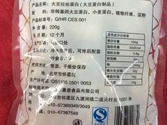 iphone_upload_pic-正隆斋素食超市(西四店)