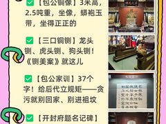 -开封包公祠