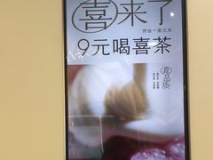 -喜茶(上海五角场万达店)