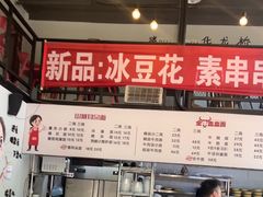 -山城耳朵面(光电园店)