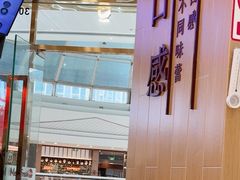 -鲜芋仙(番禺万达广场店)