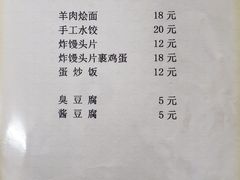-新乡杨记红焖羊肉火锅(天坛南门店)