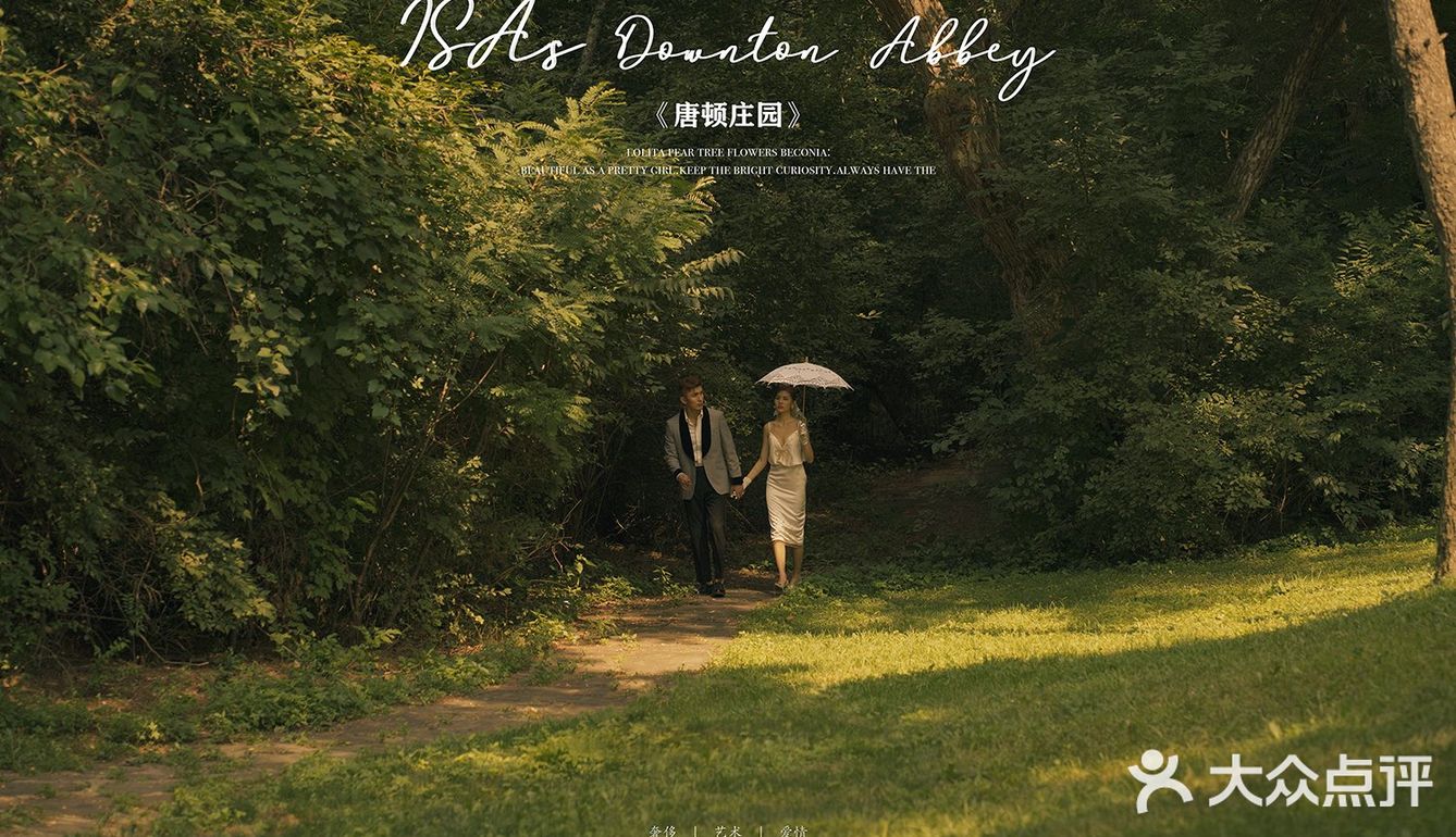 沈阳婚纱照♛我的女王陛下我来啦!