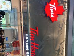 -Tims天好咖啡(河西万象城店)