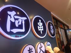 -阿串串老火锅(力盟店)