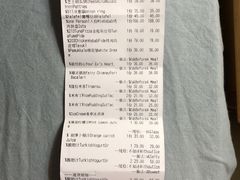 账单-伊斯坦布尔土耳其清真咖啡餐厅