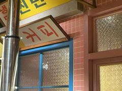 -姜胖胖韩式自助烤肉(光明万达店)