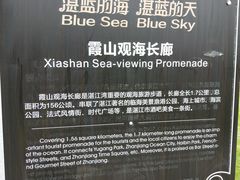-霞山观海长廊