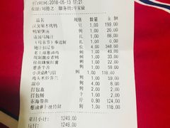 账单-漢舍中国菜馆(889广场店)