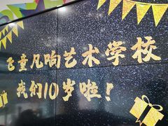 -飞童凡响艺术学校(松江区九里亭校区)