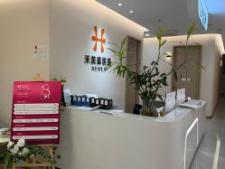 -禾美嘉医疗美容