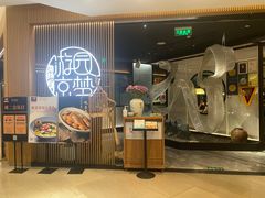 -淮扬府·游园京梦(北京SKP店)