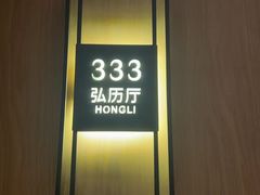 -泓历皇朝酒店(东亭店)