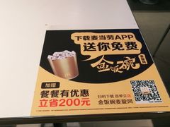 -麦当劳(丽江玉河广场店)