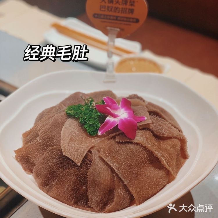 火锅控绝对不能错过的毛肚火锅