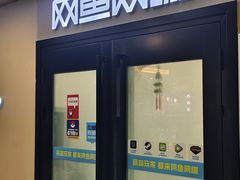 -网鱼网咖·vision pro(黄浦人民公园店)