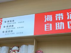 -食米家拌饭(梅溪新天地店)