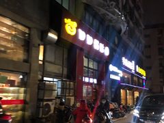 -回回锅贴(小河沿店)
