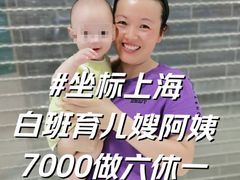 -优护优家Ucare月嫂育儿嫂陪伴师(静安店)