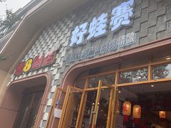 -佬缸炮江湖川菜(玉林店)