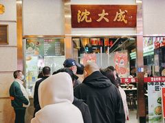 -沈大成(南京东路店)