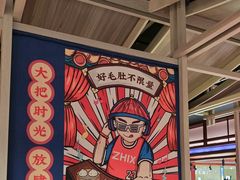 -芝小官毛肚火锅海鲜自助(淮安清江浦区新亚店)