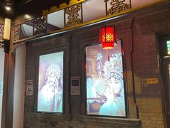 门面-卫鼎轩·曹公馆(鼓楼店)