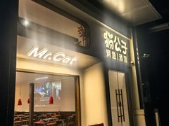 -猫公子纸上烤鱼烧烤•Bistro小酒馆(钱江世纪城店)