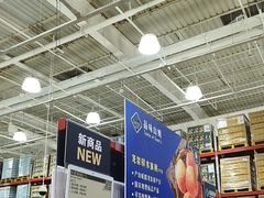 -山姆会员商店(杨桥西路店)