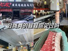 -七友美蛙鱼头火锅(坂田店)